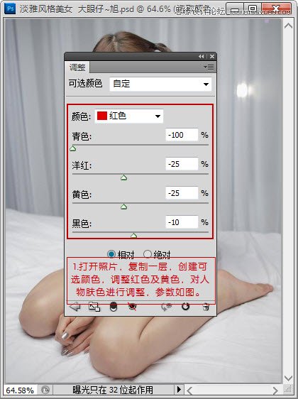 Photoshop调出室内淡雅风格美女教程,PS教程,图老师教程网