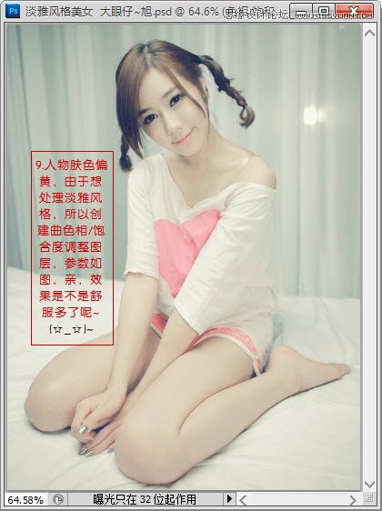 Photoshop调出室内淡雅风格美女教程,PS教程,图老师教程网
