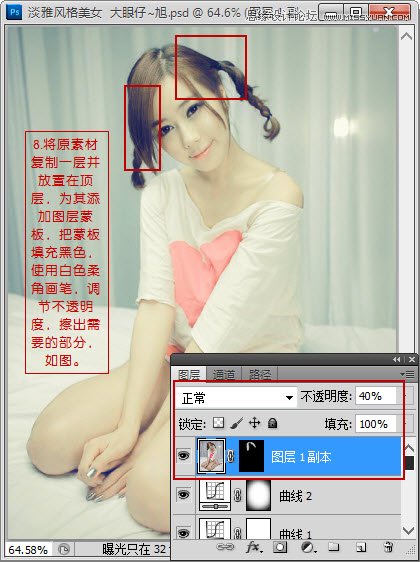 Photoshop调出室内淡雅风格美女教程,PS教程,图老师教程网