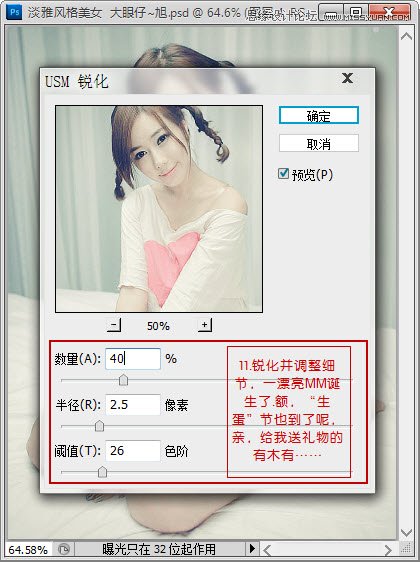 Photoshop调出室内淡雅风格美女教程,PS教程,图老师教程网
