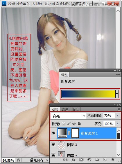 Photoshop调出室内淡雅风格美女教程,PS教程,图老师教程网