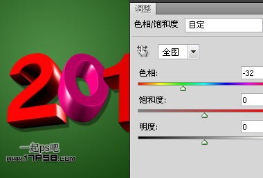 Photoshop制作漂亮的新年花纹立体字,PS教程,图老师教程网