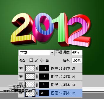 Photoshop制作漂亮的新年花纹立体字,PS教程,图老师教程网