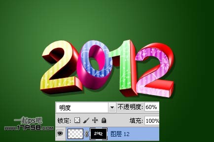 Photoshop制作漂亮的新年花纹立体字,PS教程,图老师教程网