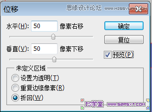 Photoshop无缝重复图案的制作和使用方法