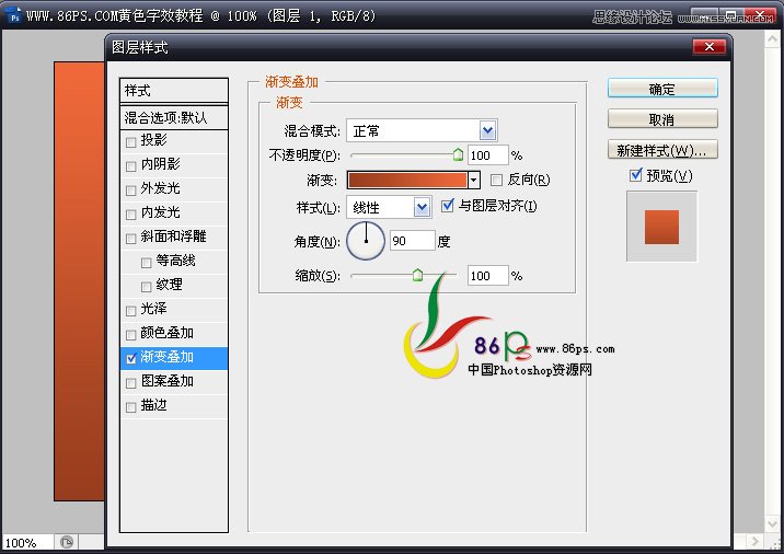 Photoshop简单制作一款金色质感文字效果,PS教程,图老师教程网