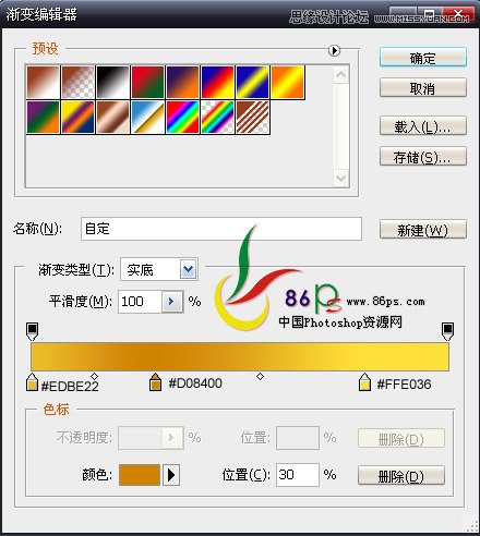 Photoshop简单制作一款金色质感文字效果,PS教程,图老师教程网