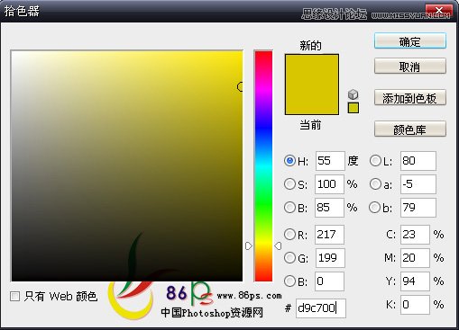 Photoshop简单制作一款金色质感文字效果,PS教程,图老师教程网