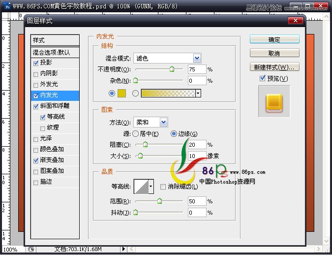 Photoshop简单制作一款金色质感文字效果,PS教程,图老师教程网