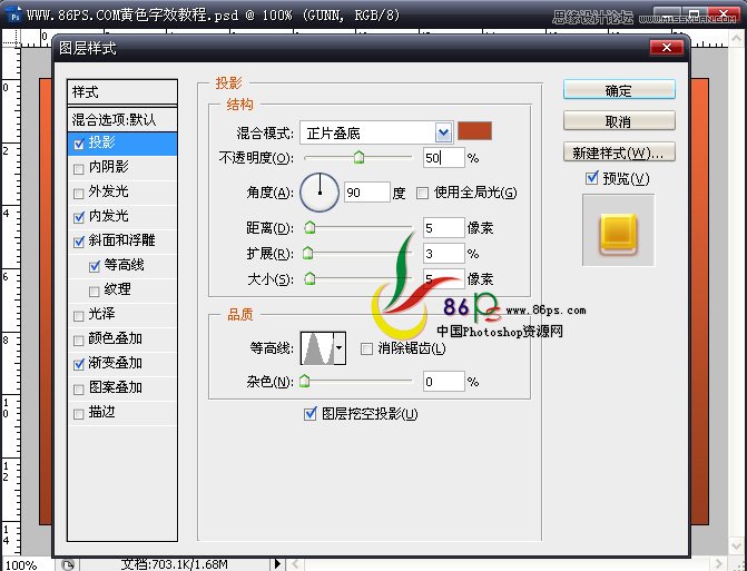 Photoshop简单制作一款金色质感文字效果,PS教程,图老师教程网