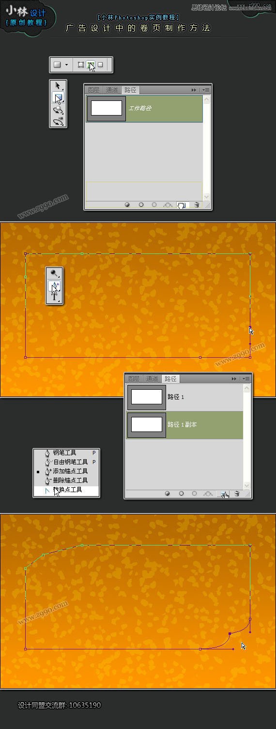 Photoshop制作的白纸卷页翘边立体效果,PS教程,图老师教程网