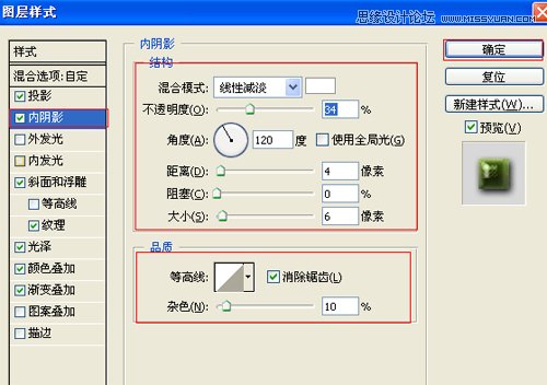 Photoshop创建典雅的绿色字体教程,PS教程,图老师教程网