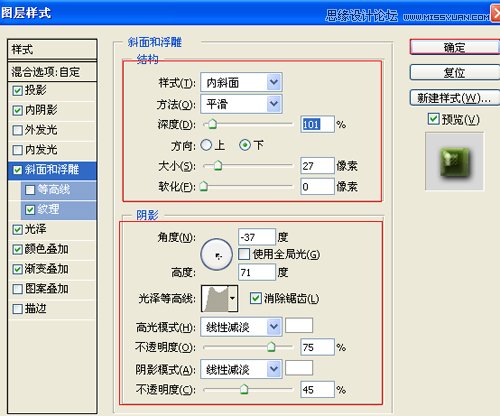 Photoshop创建典雅的绿色字体教程,PS教程,图老师教程网