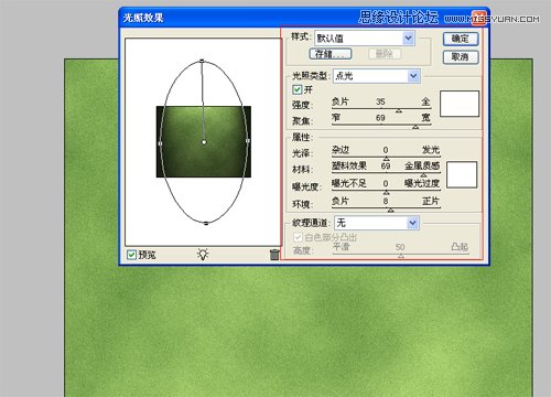 Photoshop创建典雅的绿色字体教程,PS教程,图老师教程网