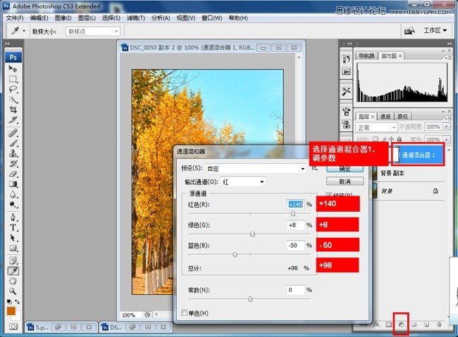 Photoshop调出风景童话秋季黄色调,PS教程,图老师教程网
