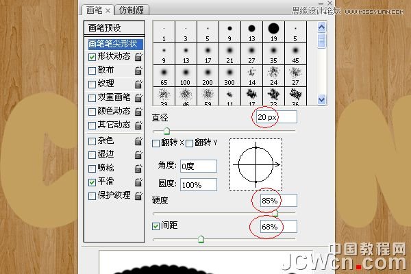 Photoshop制作浓香松脆的饼干立体字,PS教程,图老师教程网