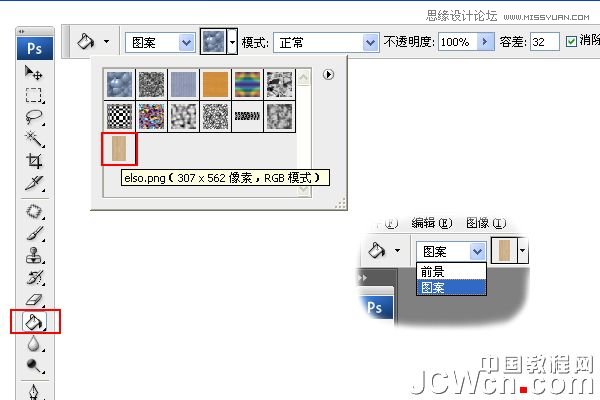 Photoshop制作浓香松脆的饼干立体字,PS教程,图老师教程网