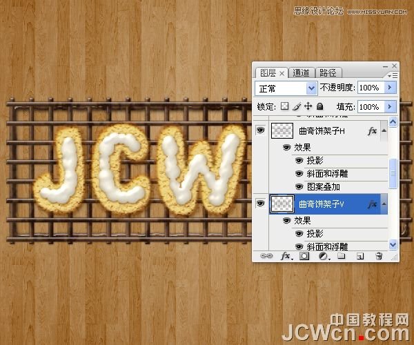 Photoshop制作浓香松脆的饼干立体字,PS教程,图老师教程网