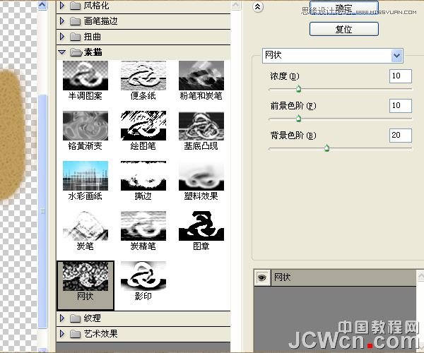 Photoshop制作浓香松脆的饼干立体字,PS教程,图老师教程网