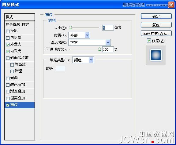Photoshop蓝色光效的梦幻立体字,PS教程,图老师教程网