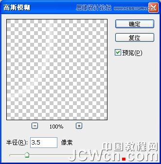 Photoshop蓝色光效的梦幻立体字,PS教程,图老师教程网