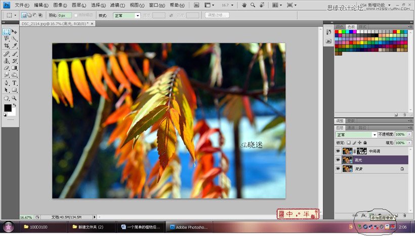 Photoshop调出秋季摄影图片通透色调,PS教程,图老师教程网