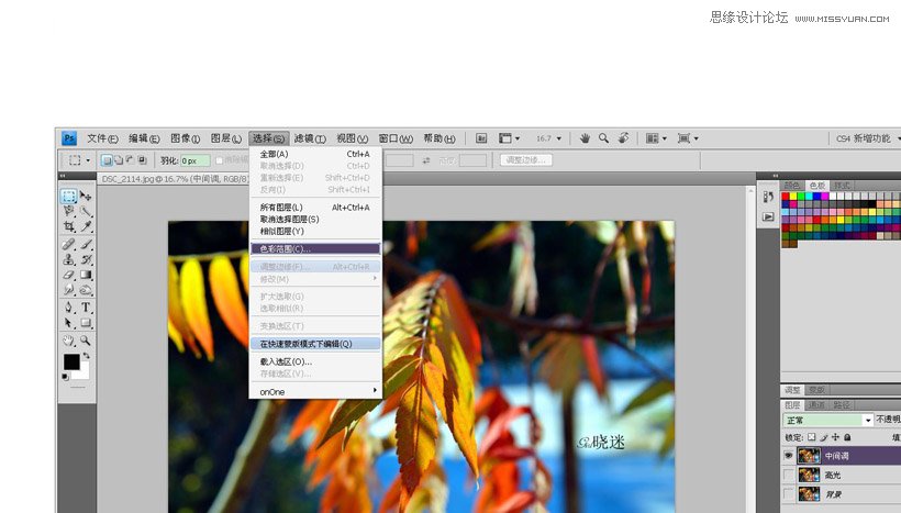 Photoshop调出秋季摄影图片通透色调,PS教程,图老师教程网