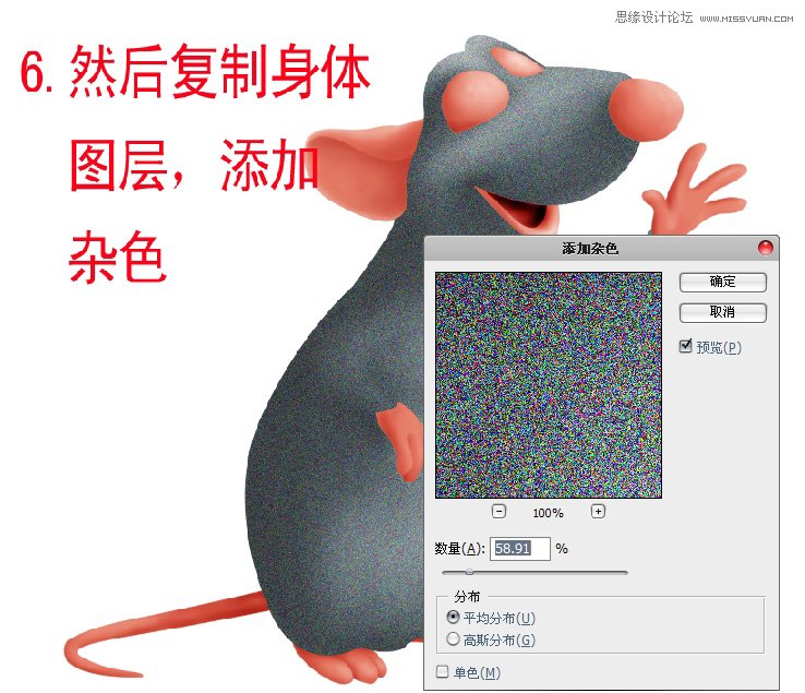 Photoshop绘制卡通风格的老鼠形象,PS教程,图老师教程网