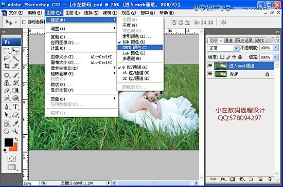 Photoshop简单调出草地婚纱唯美梦幻色调效果,PS教程,图老师教程网