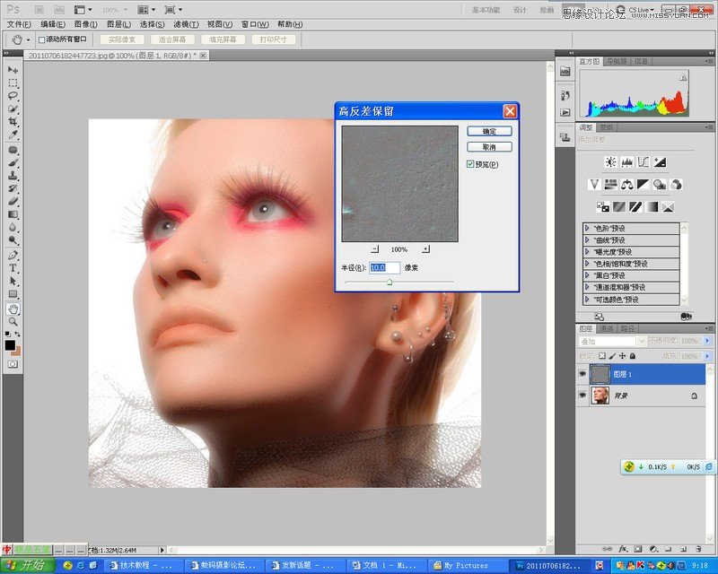 Photoshop保留质感给美女磨皮处理,PS教程,图老师教程网