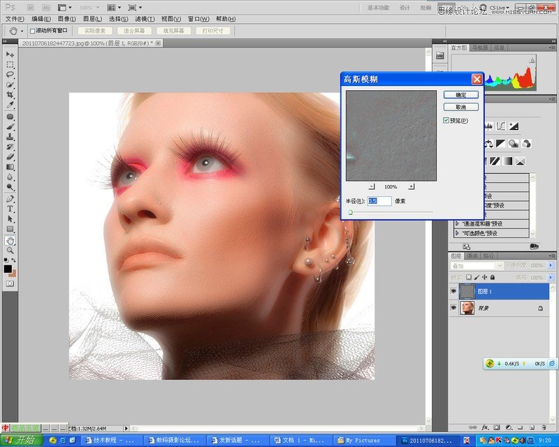 Photoshop保留质感给美女磨皮处理,PS教程,图老师教程网