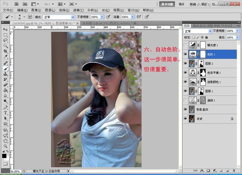 Photoshop给偏暗曝光不足的人像提亮,PS教程,图老师教程网