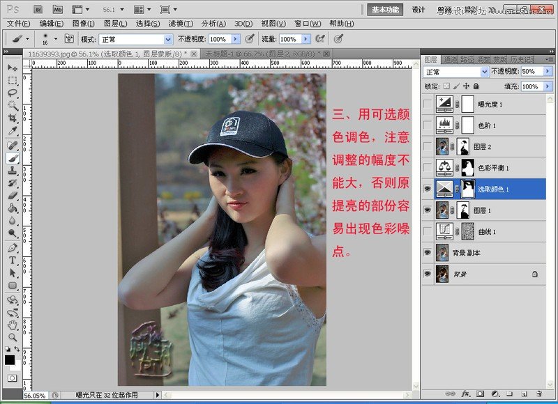 Photoshop给偏暗曝光不足的人像提亮,PS教程,图老师教程网