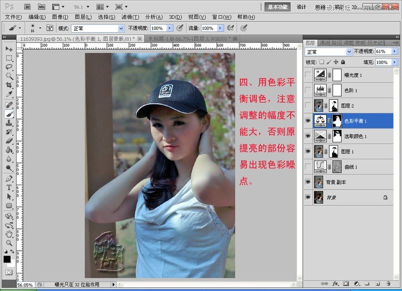 Photoshop给偏暗曝光不足的人像提亮,PS教程,图老师教程网