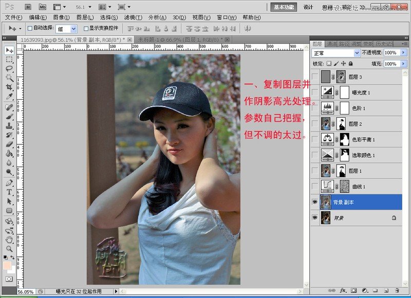 Photoshop给偏暗曝光不足的人像提亮,PS教程,图老师教程网