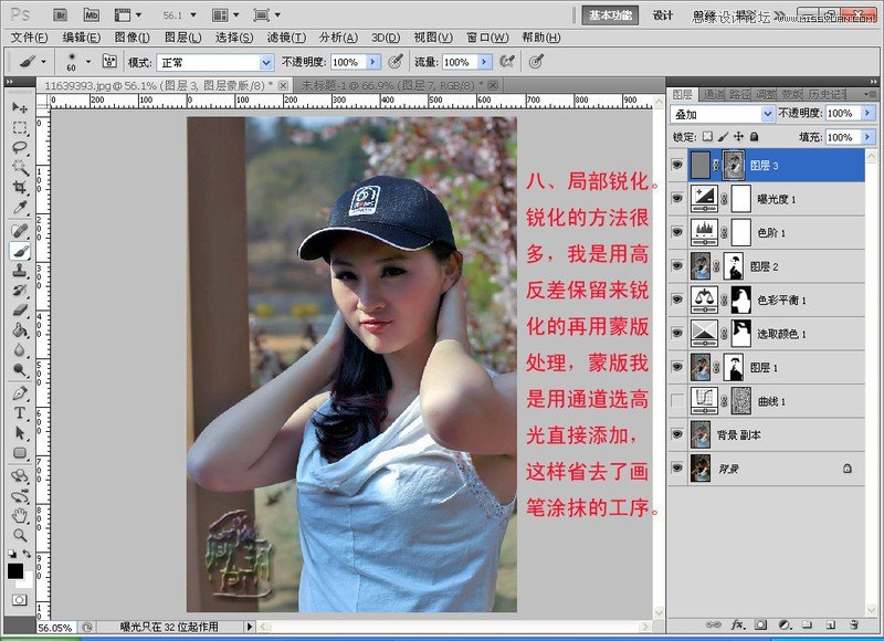 Photoshop给偏暗曝光不足的人像提亮,PS教程,图老师教程网