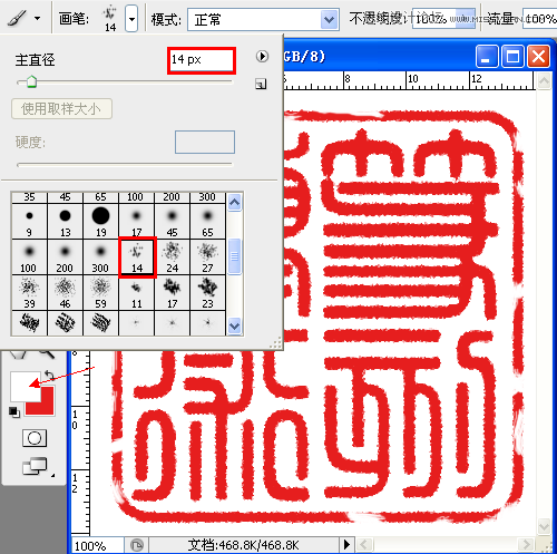 Photoshop制作古典颓废效果的印章教程,PS教程,图老师教程网