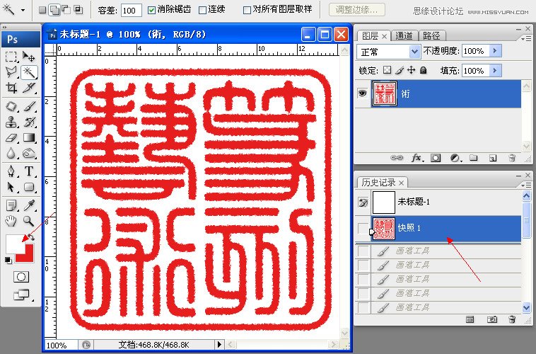 Photoshop制作古典颓废效果的印章教程,PS教程,图老师教程网