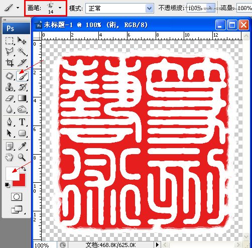 Photoshop制作古典颓废效果的印章教程,PS教程,图老师教程网