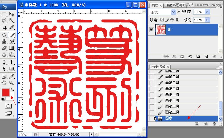 Photoshop制作古典颓废效果的印章教程,PS教程,图老师教程网