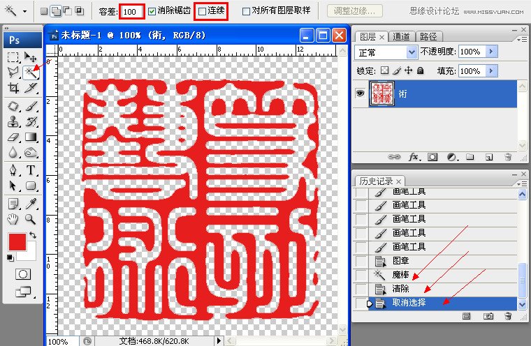 Photoshop制作古典颓废效果的印章教程,PS教程,图老师教程网