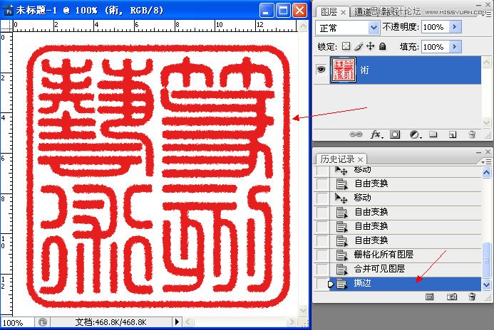 Photoshop制作古典颓废效果的印章教程,PS教程,图老师教程网