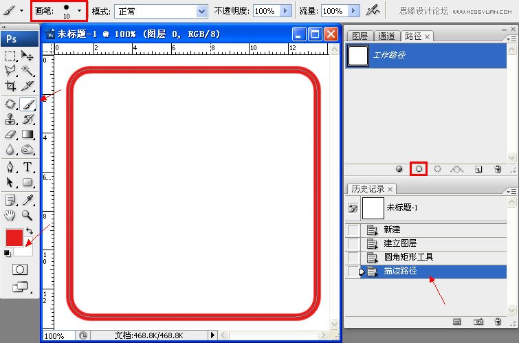 Photoshop制作古典颓废效果的印章教程,PS教程,图老师教程网