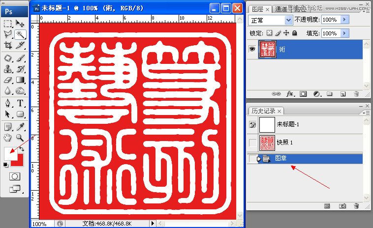 Photoshop制作古典颓废效果的印章教程,PS教程,图老师教程网