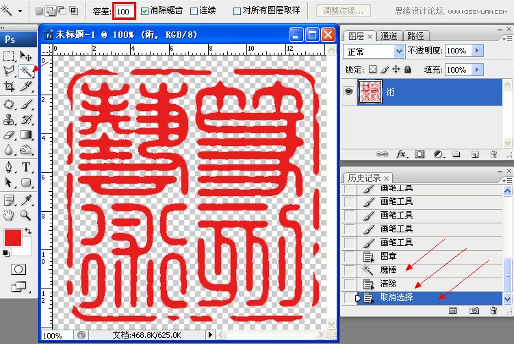 Photoshop制作古典颓废效果的印章教程,PS教程,图老师教程网