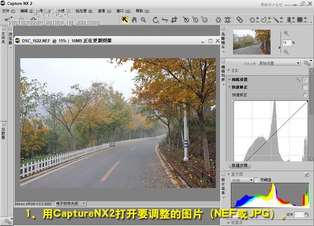 Photoshop雾天风景的后期快速调整,PS教程,图老师教程网