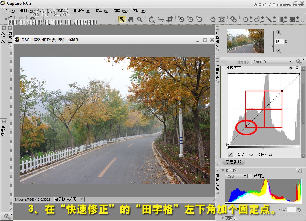 Photoshop雾天风景的后期快速调整,PS教程,图老师教程网