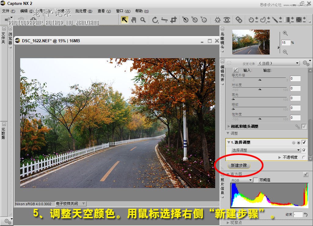 Photoshop雾天风景的后期快速调整,PS教程,图老师教程网