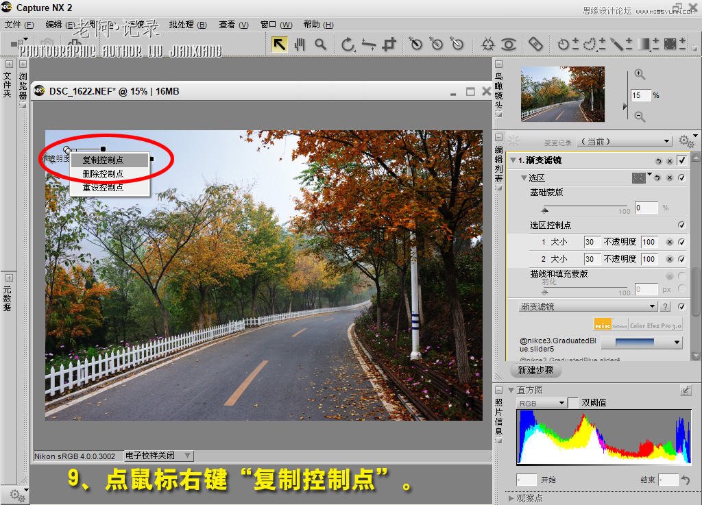 Photoshop雾天风景的后期快速调整,PS教程,图老师教程网