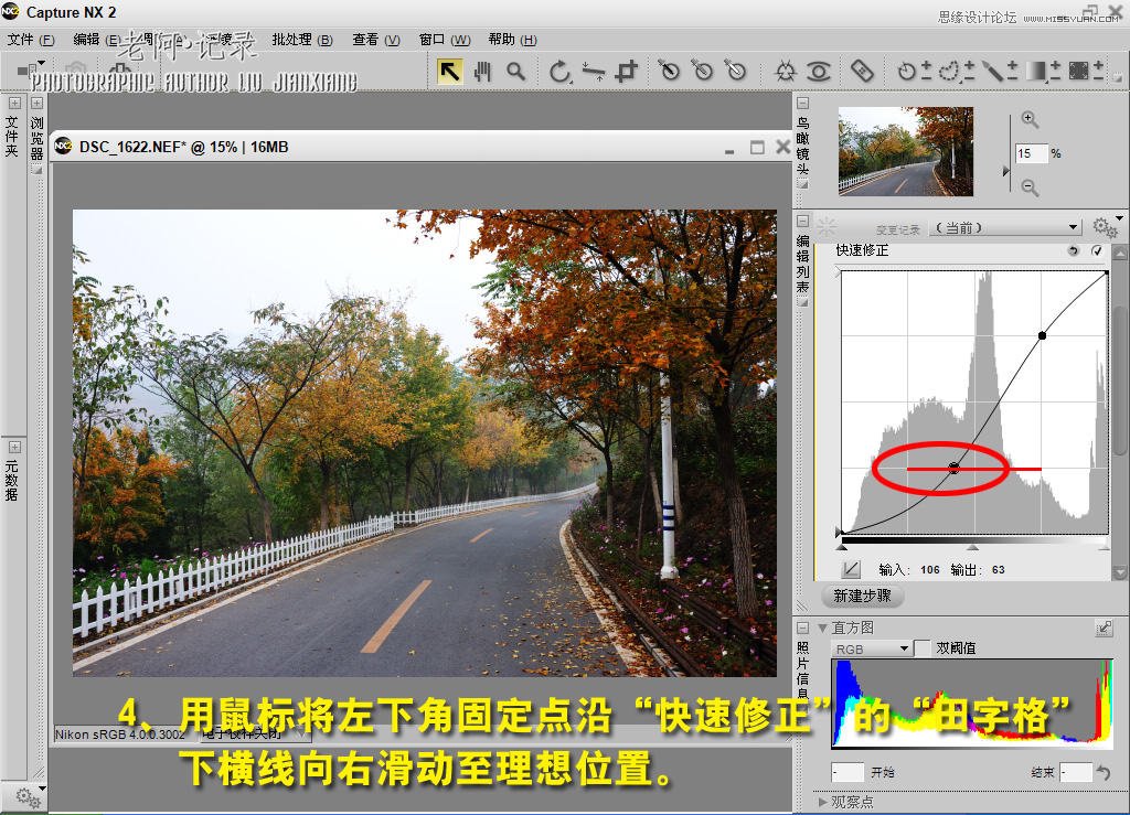 Photoshop雾天风景的后期快速调整,PS教程,图老师教程网